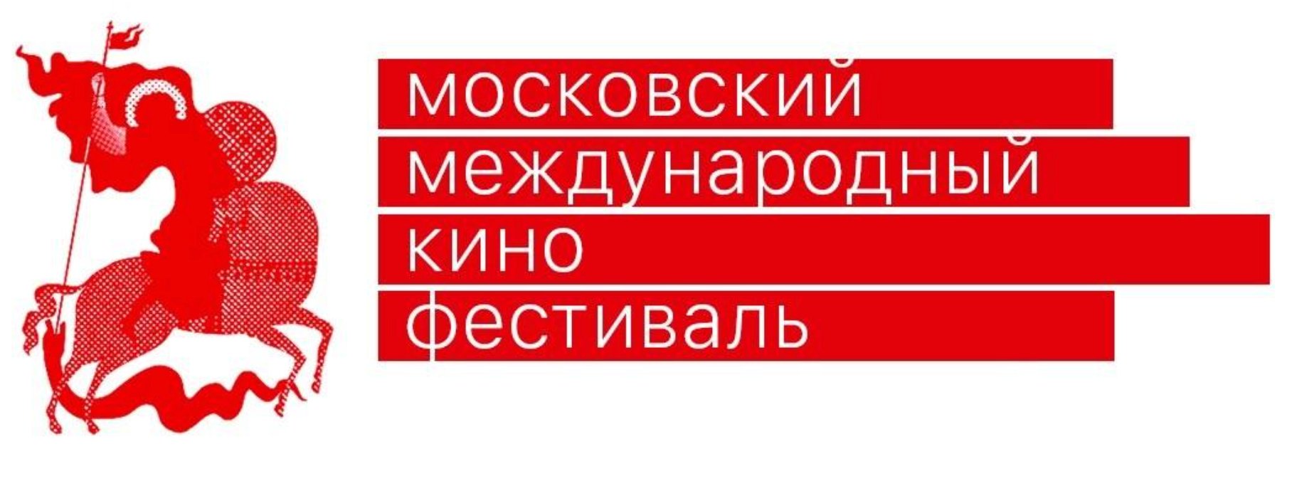 Moscow International Film Festival